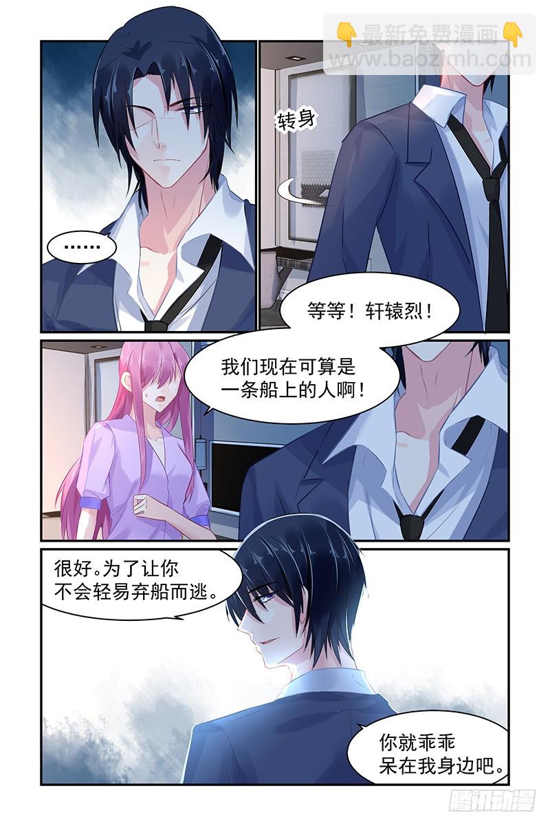 一条船的人-第69话