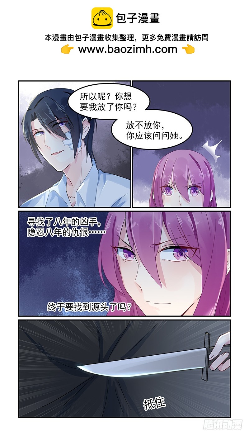她的身份-第73话