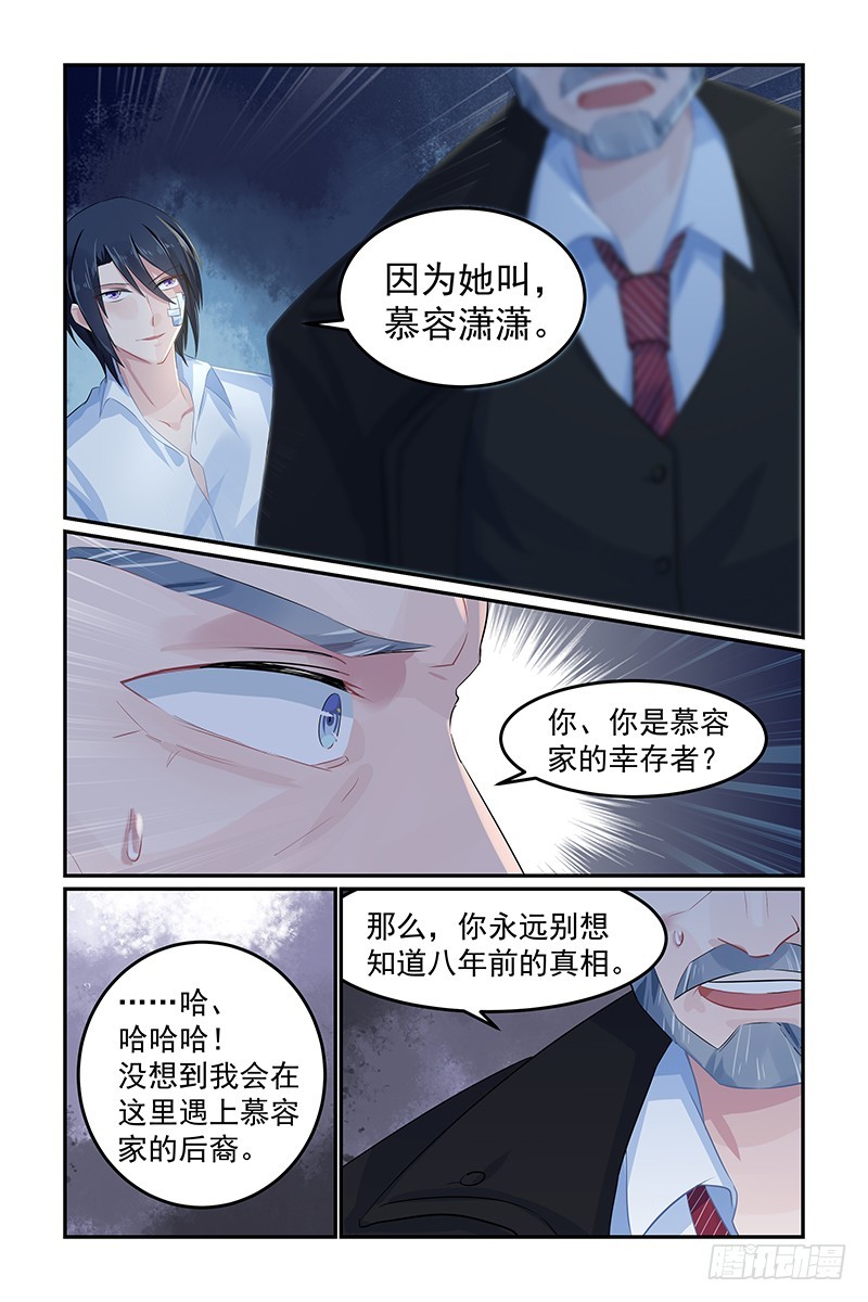 她的身份-第73话