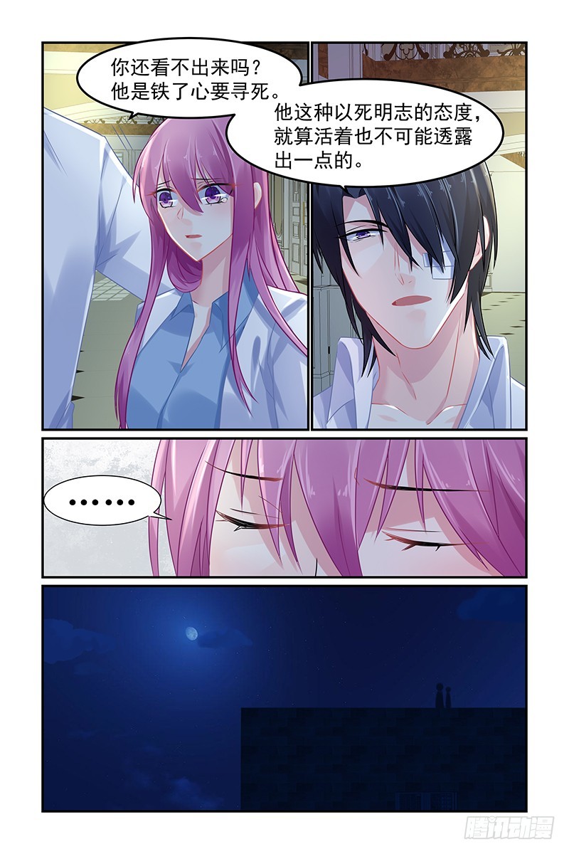 她的身份-第73话