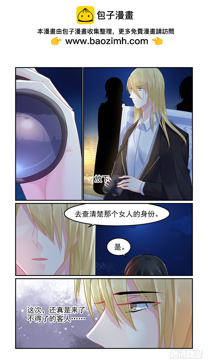 她的身份-第73话