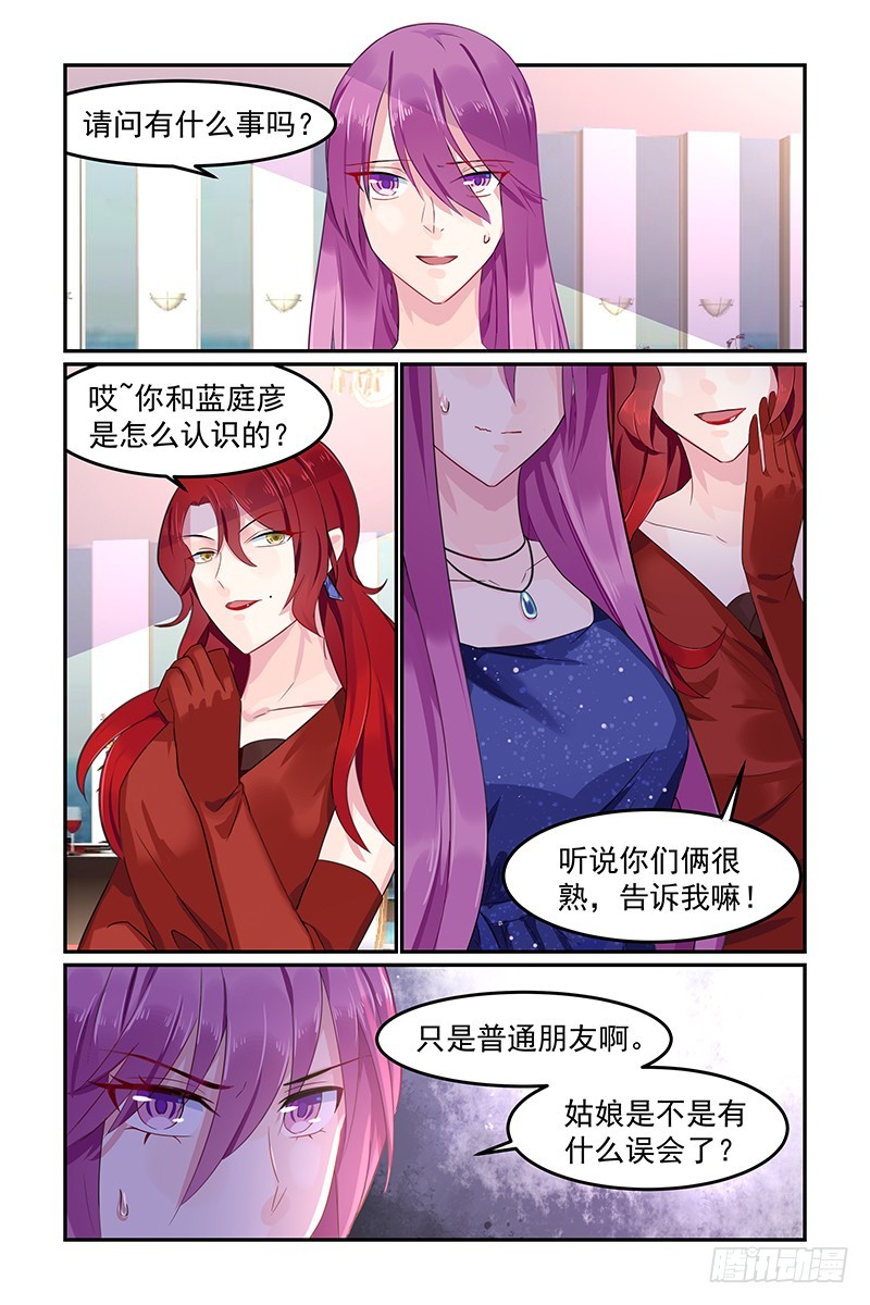 风家-第75话