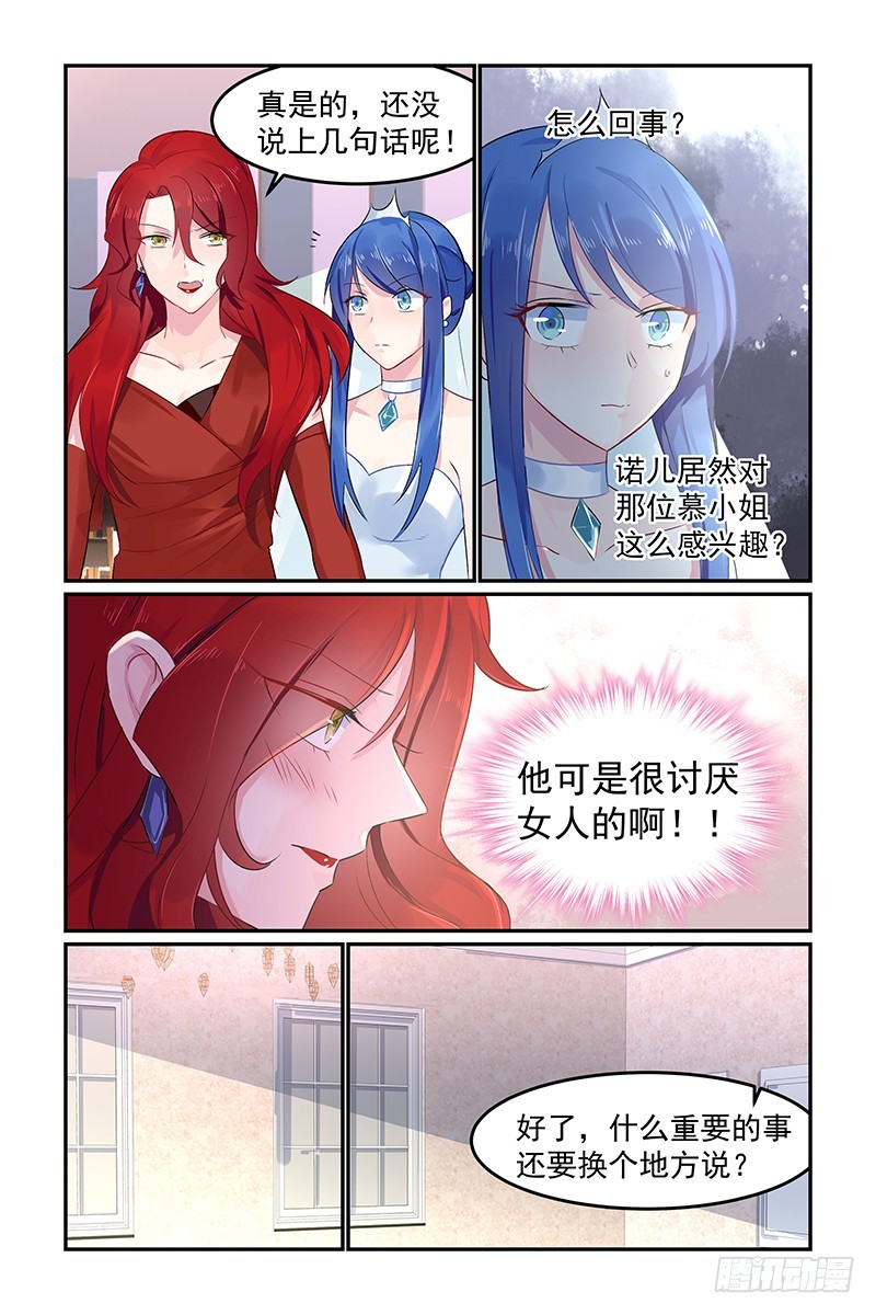 风家-第75话