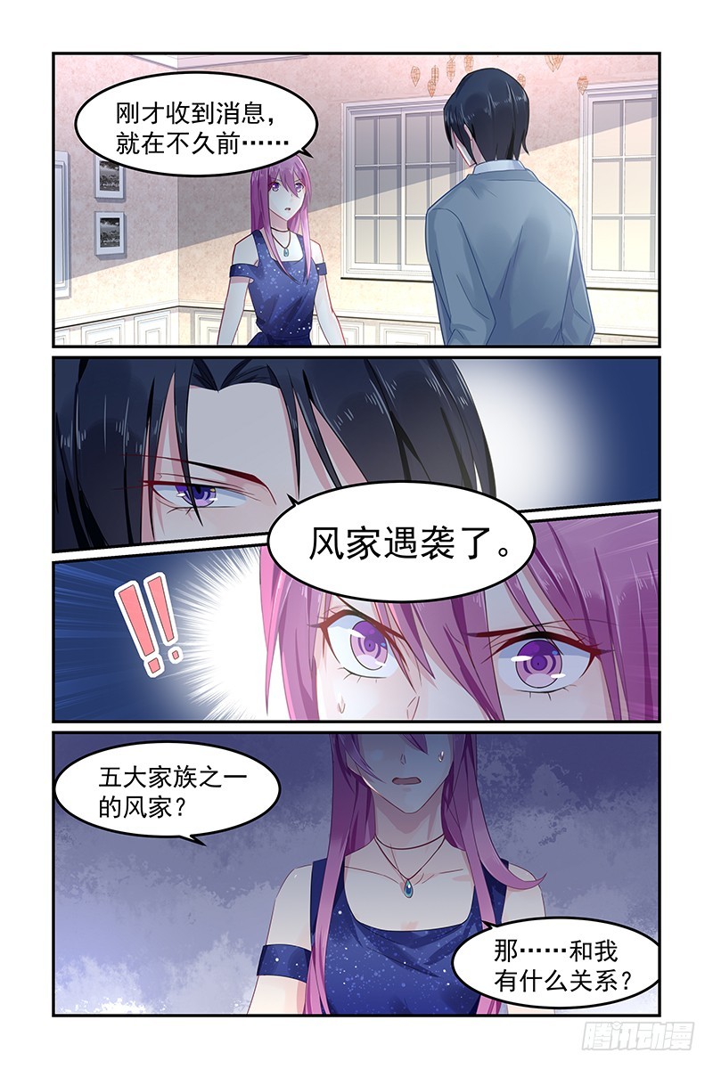 风家-第75话