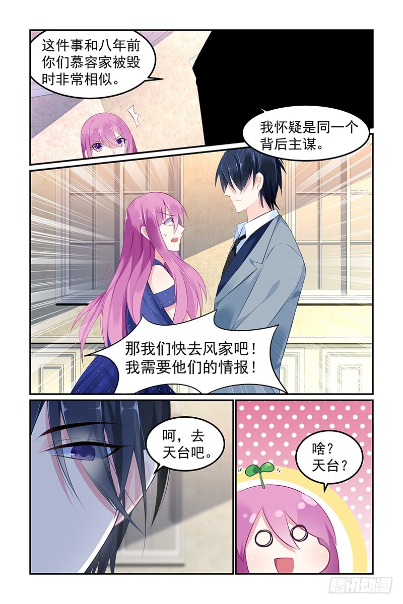 风家-第75话