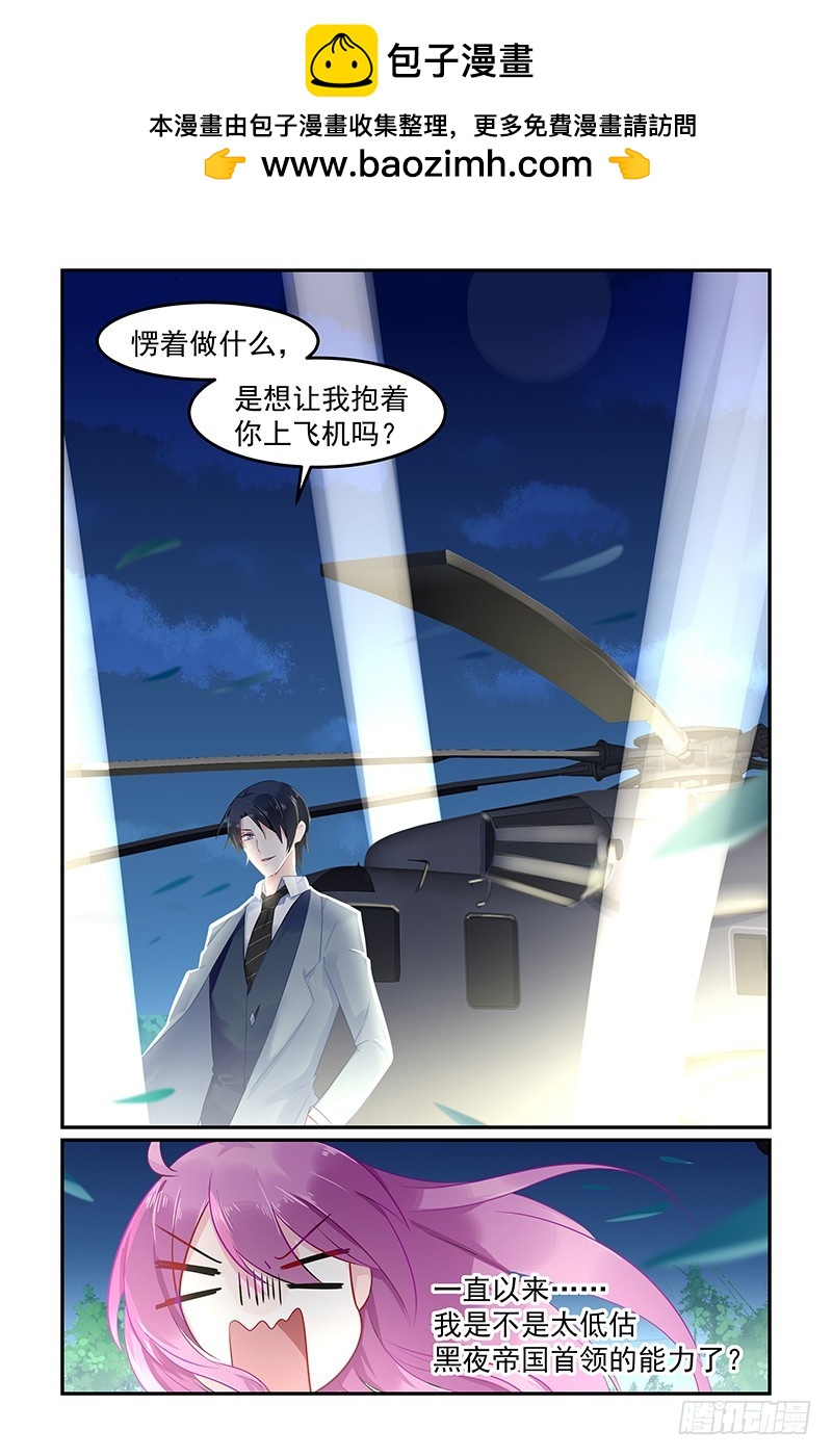 风家-第75话