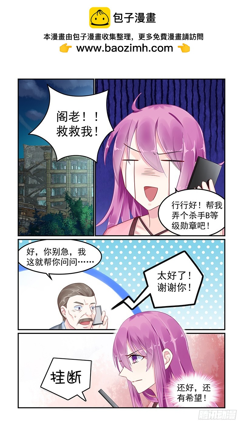 坠入地狱-第77话