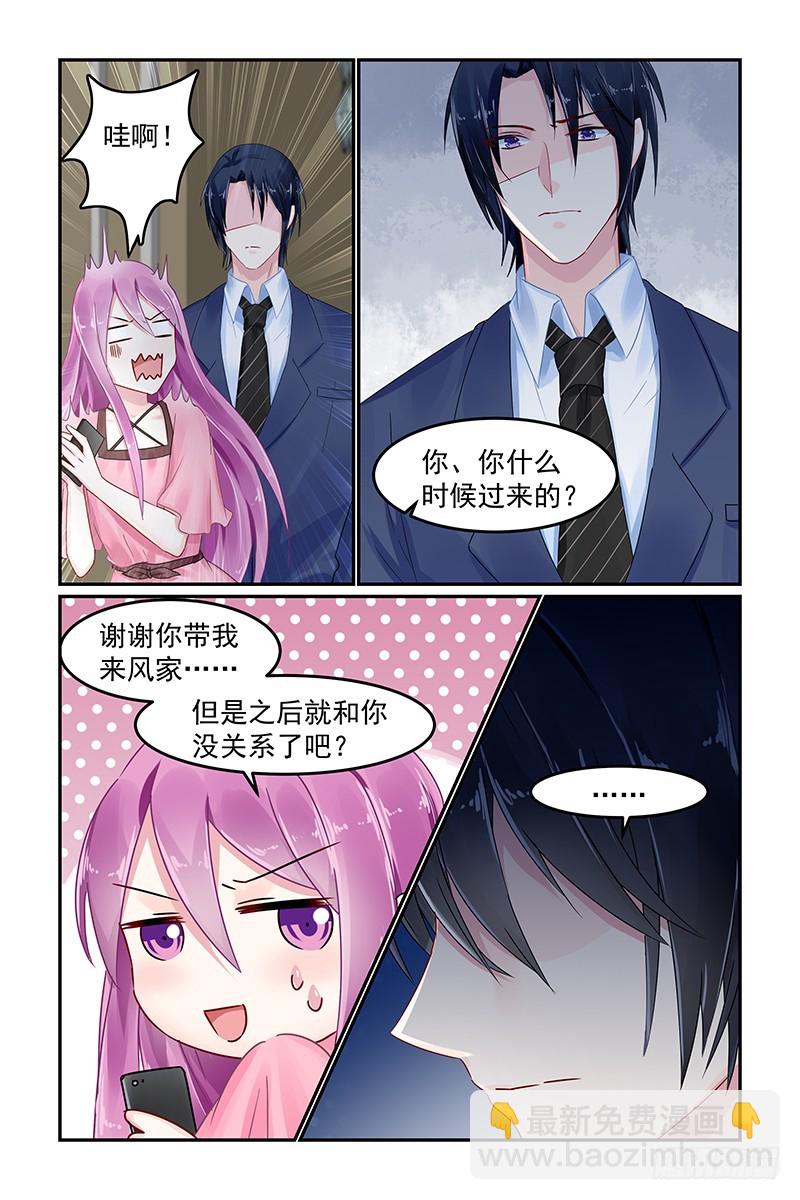 坠入地狱-第77话
