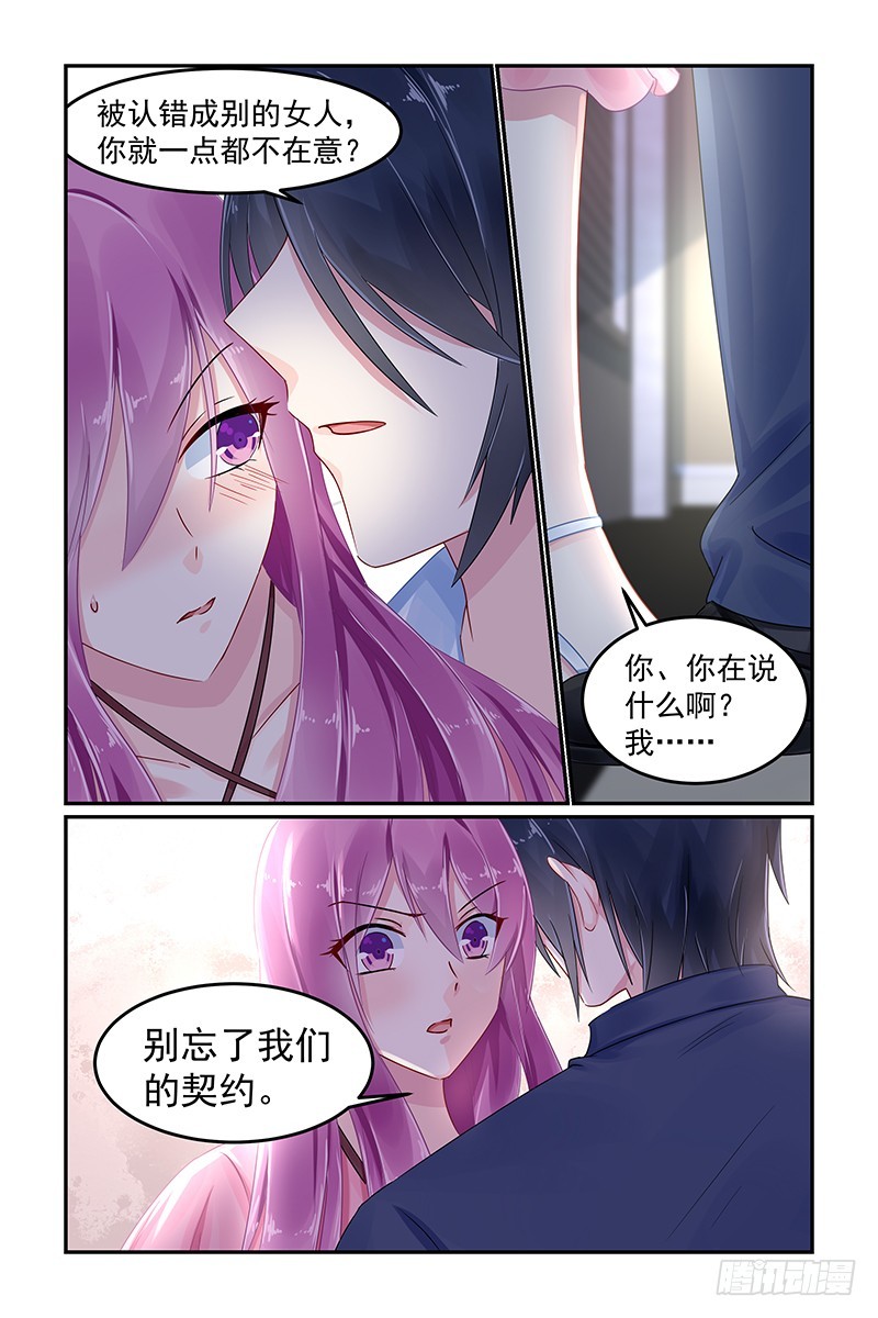 坠入地狱-第77话