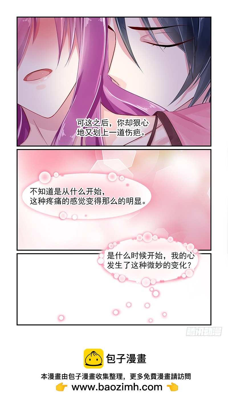 坠入地狱-第77话