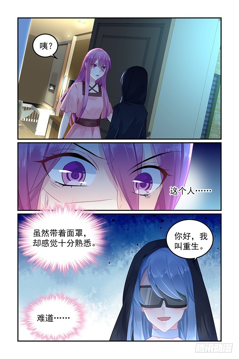 总会会长-第79话