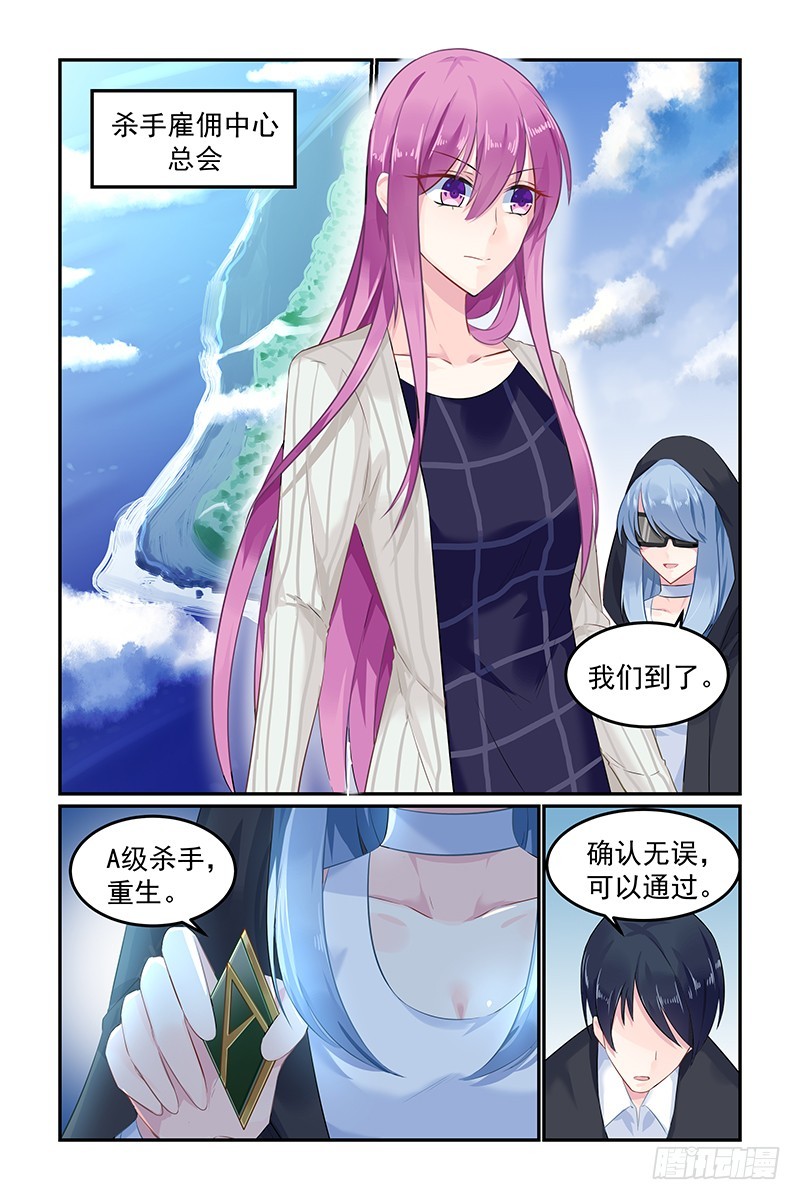 总会会长-第79话