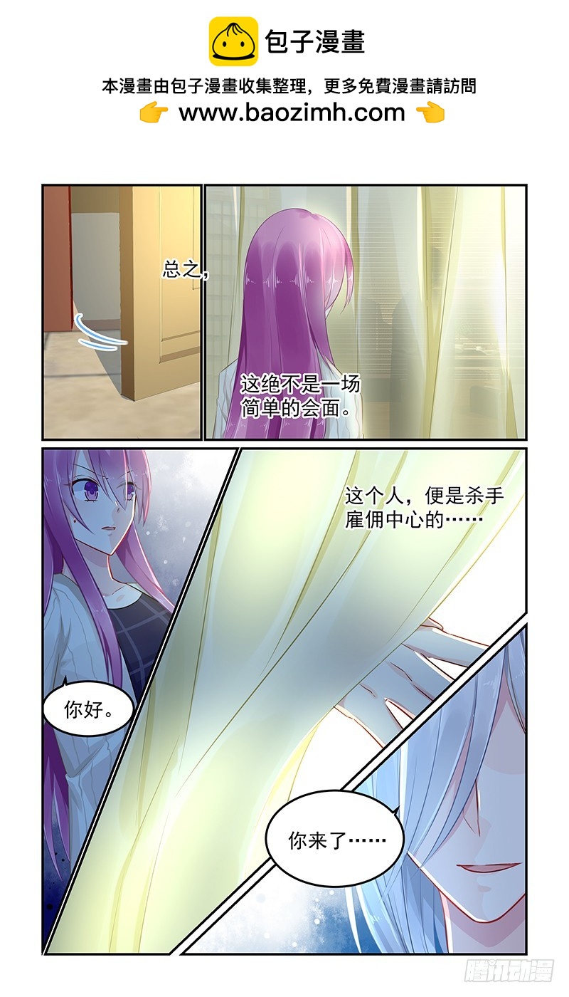总会会长-第79话