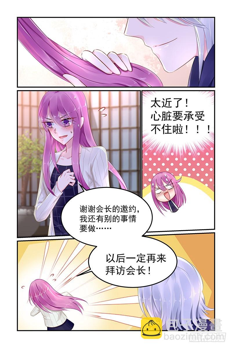 背后的主谋-第81话