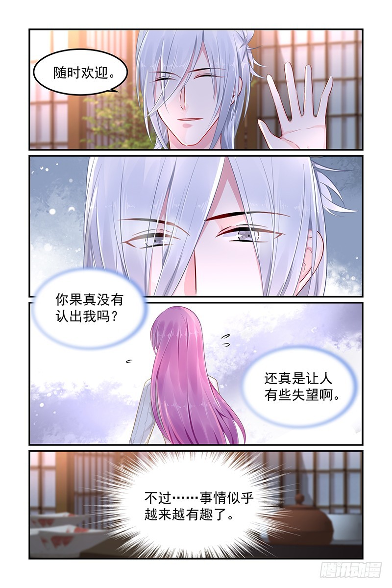 背后的主谋-第81话