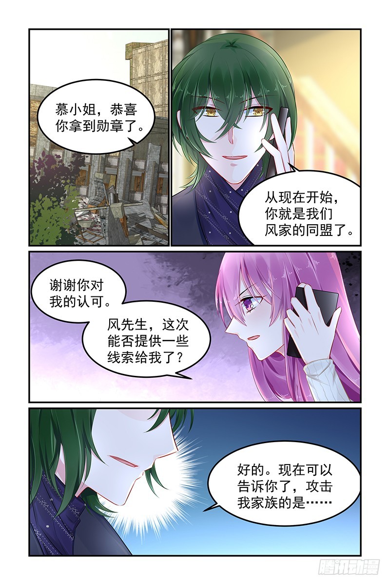 背后的主谋-第81话