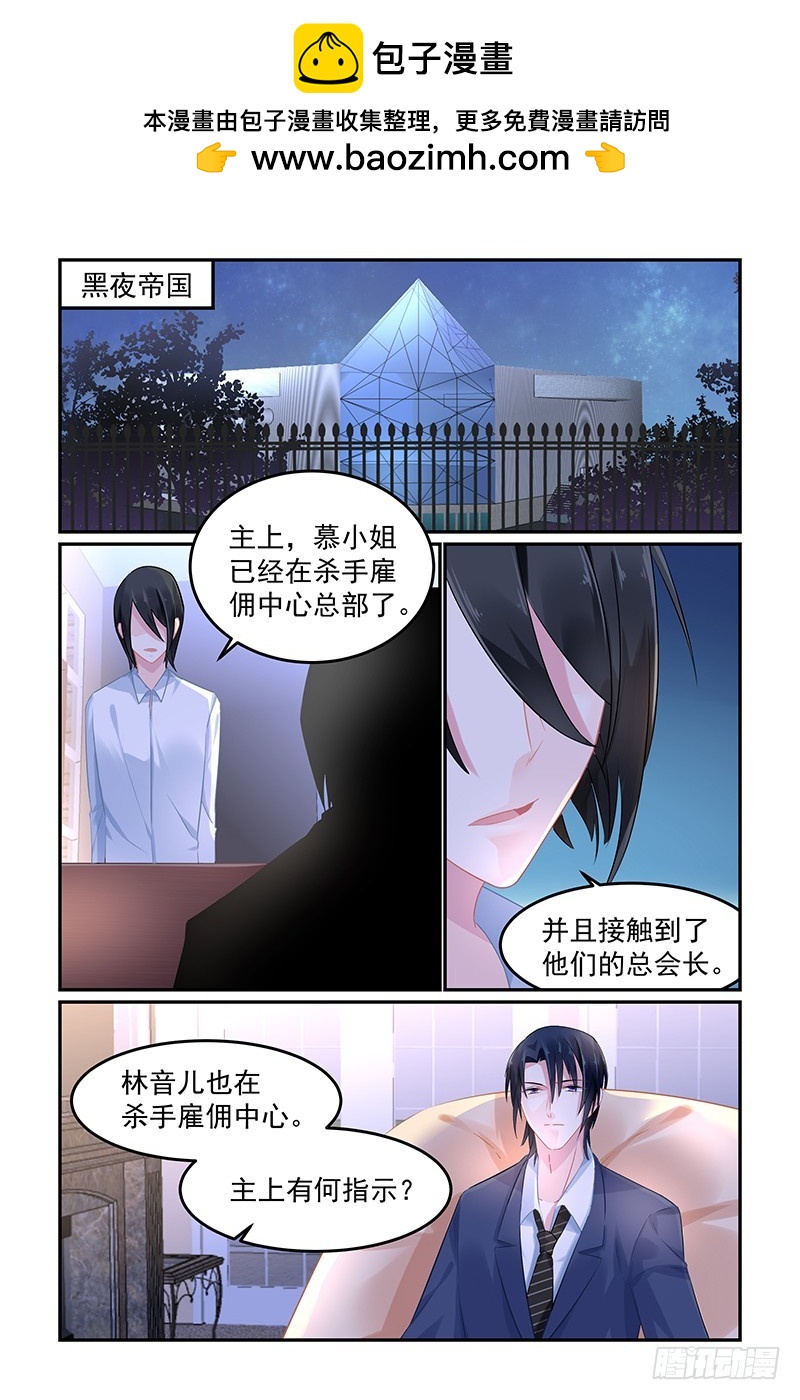 背后的主谋-第81话