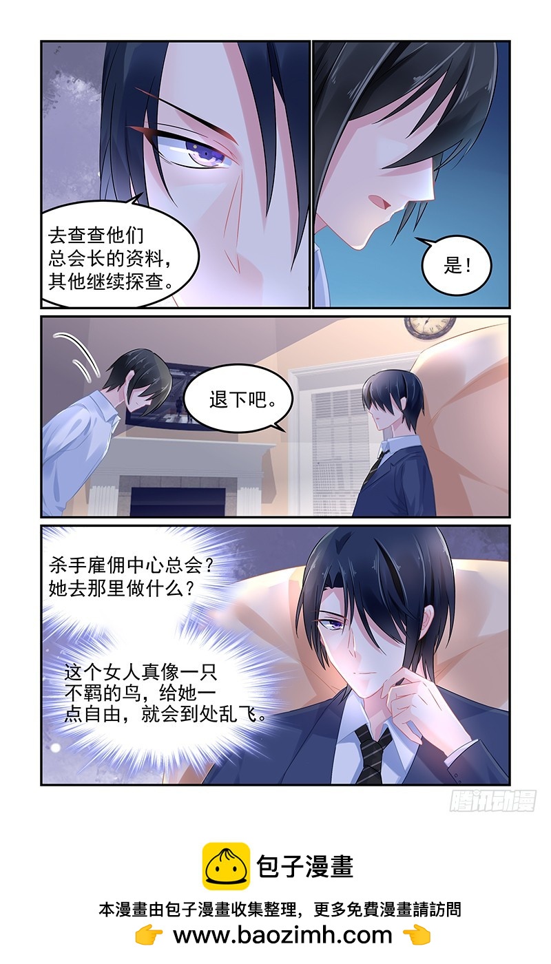 背后的主谋-第81话