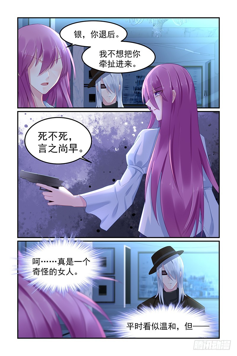 卿卿我我-第83话