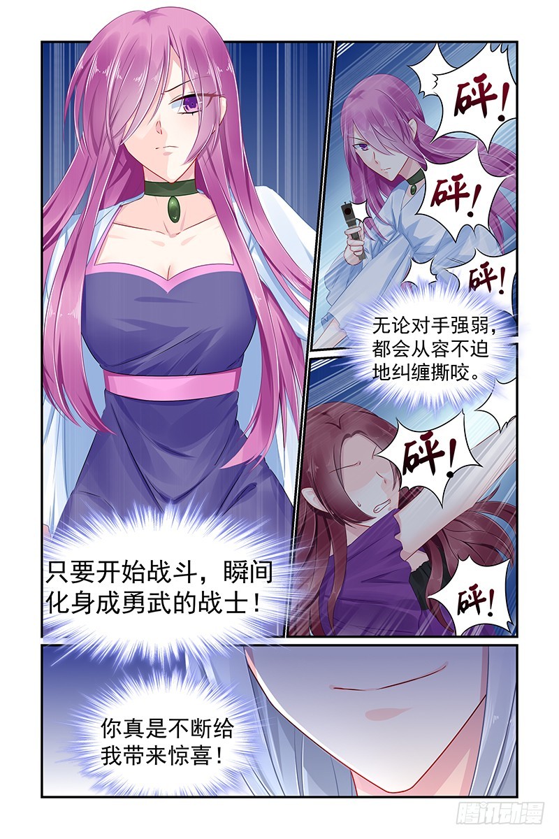 卿卿我我-第83话