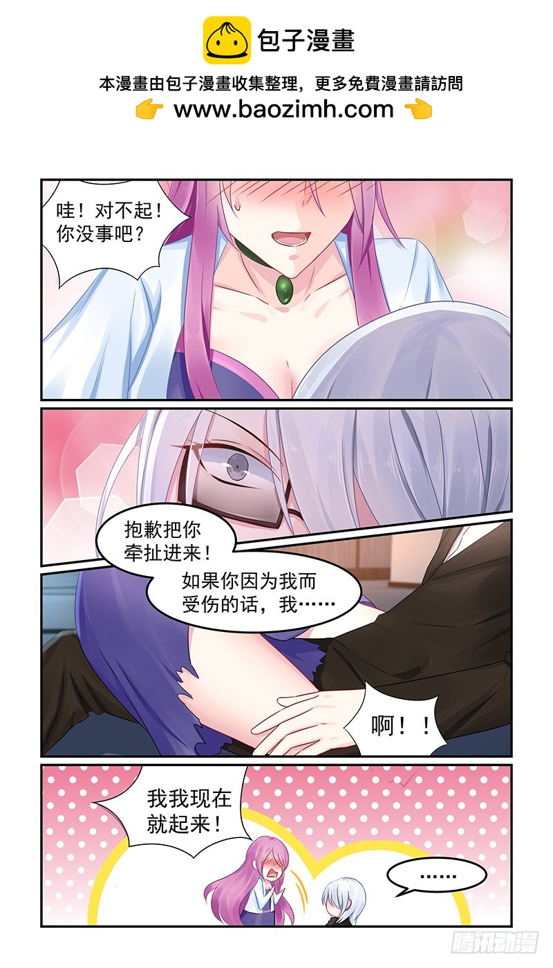卿卿我我-第83话