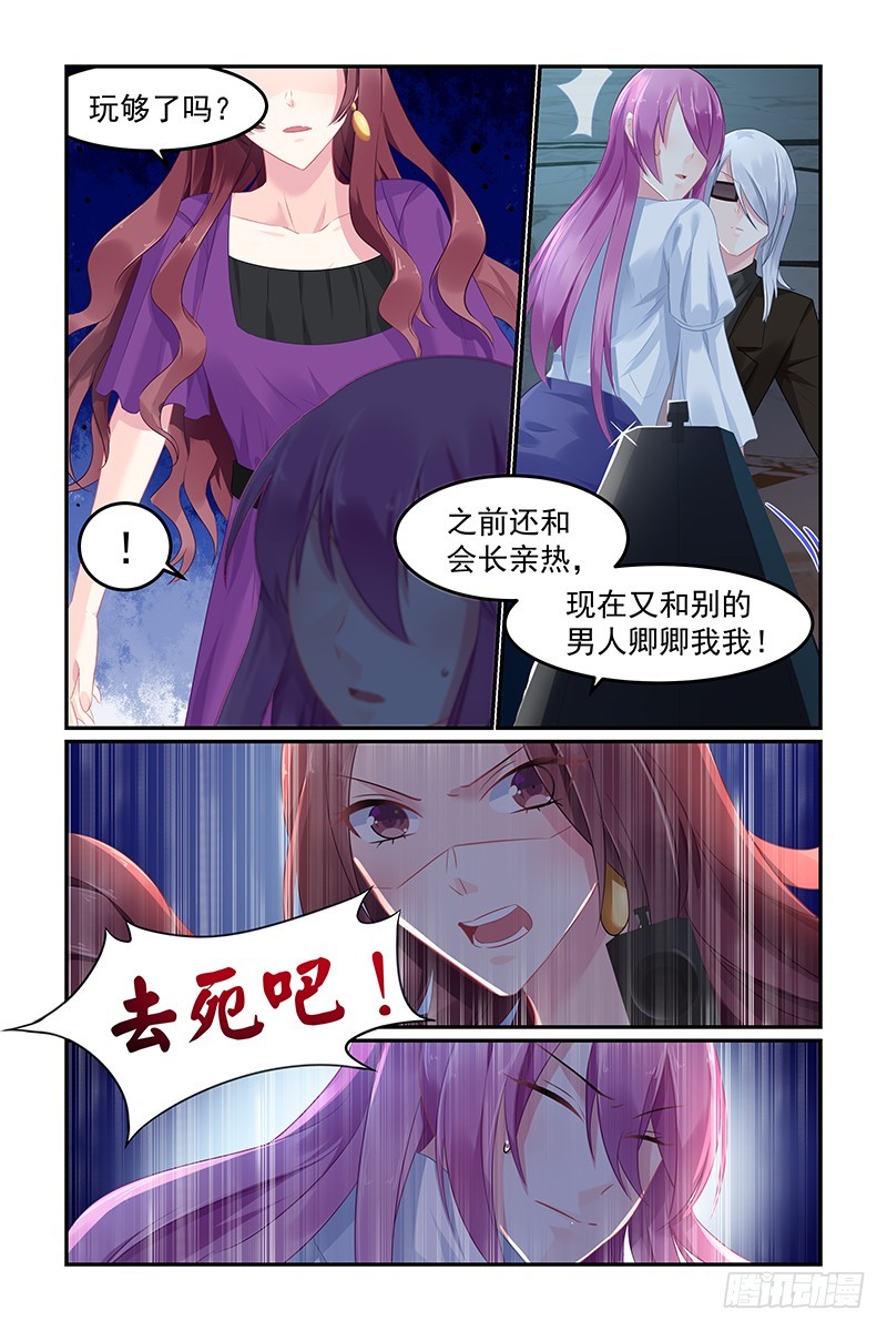 卿卿我我-第83话