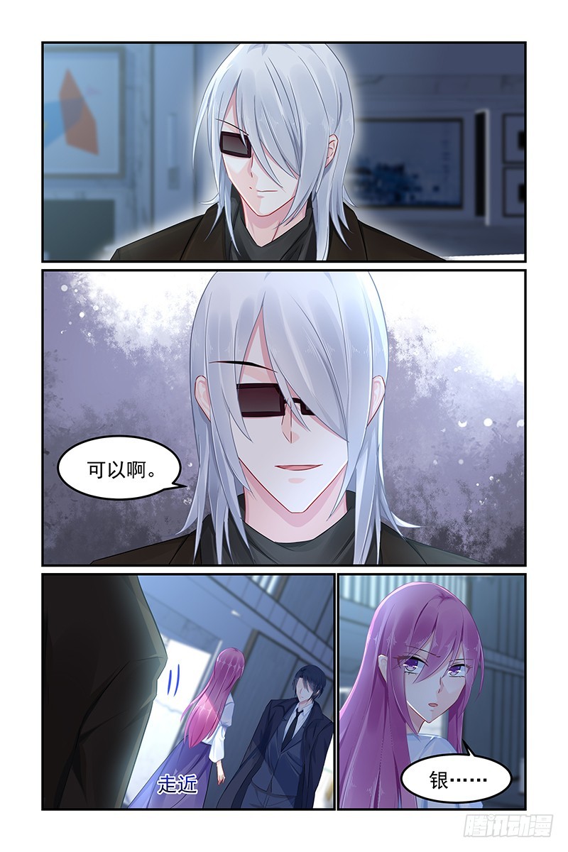 被欺骗-第85话