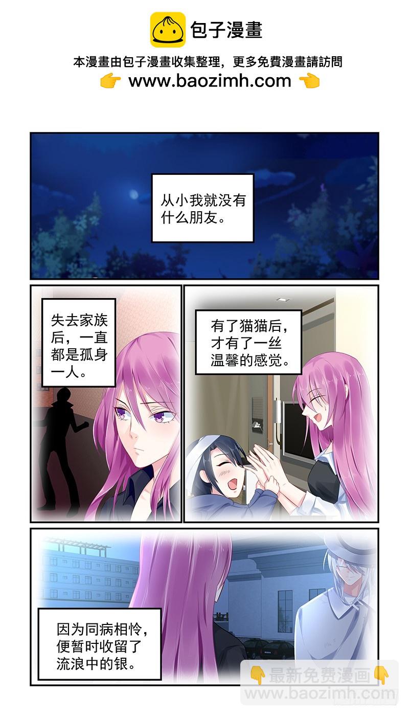 被欺骗-第85话