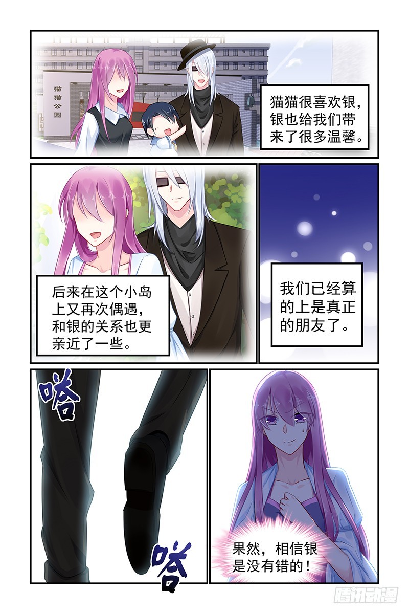 被欺骗-第85话