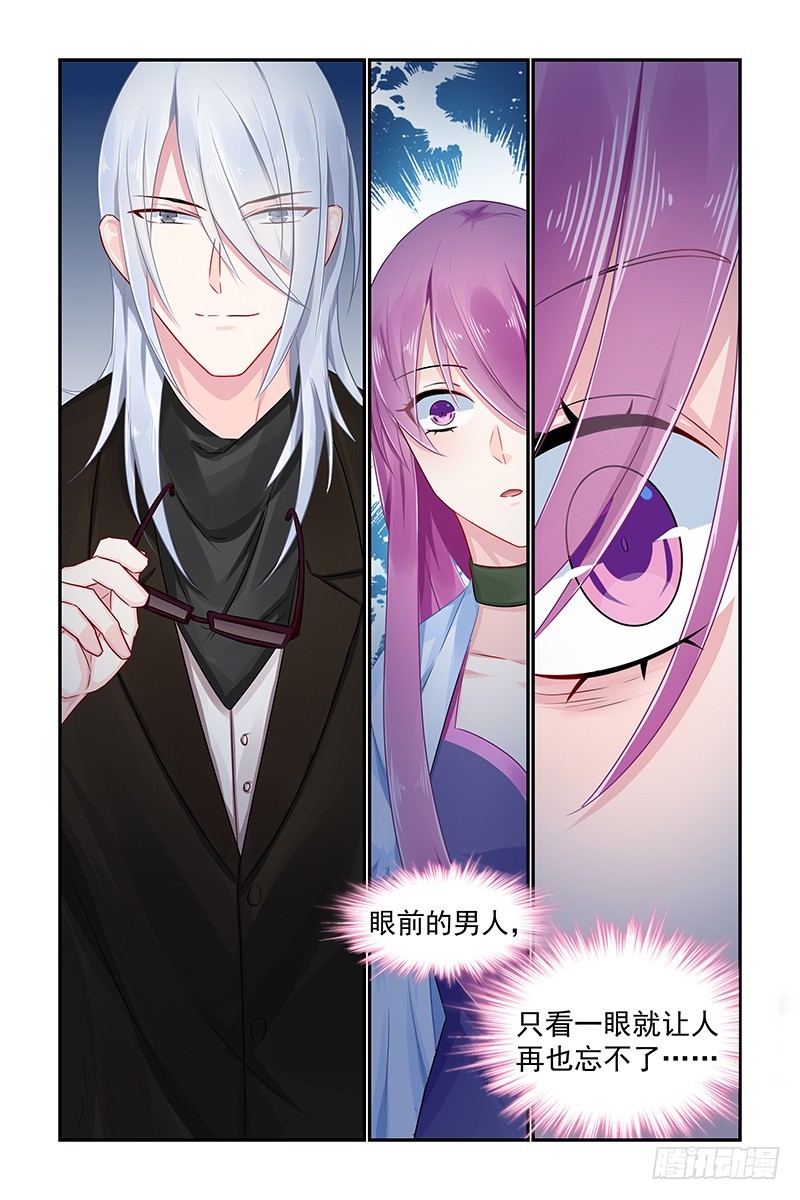 被欺骗-第85话