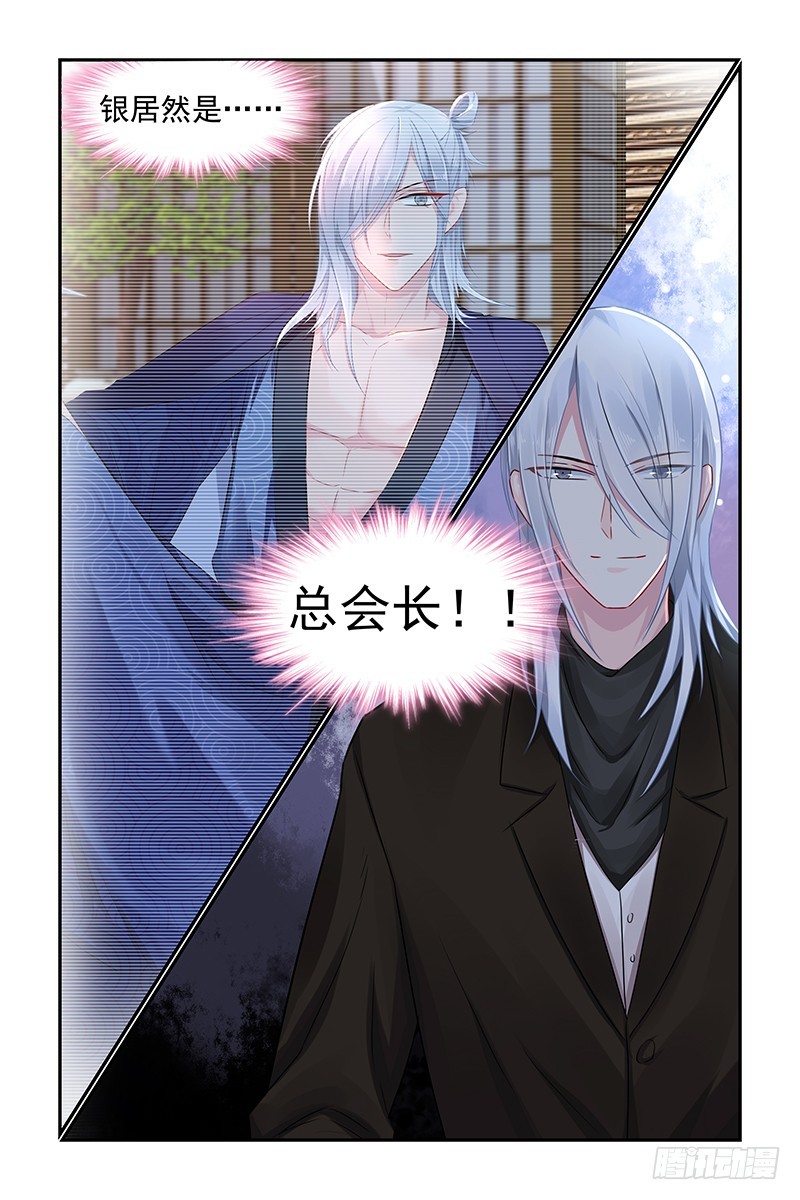 被欺骗-第85话