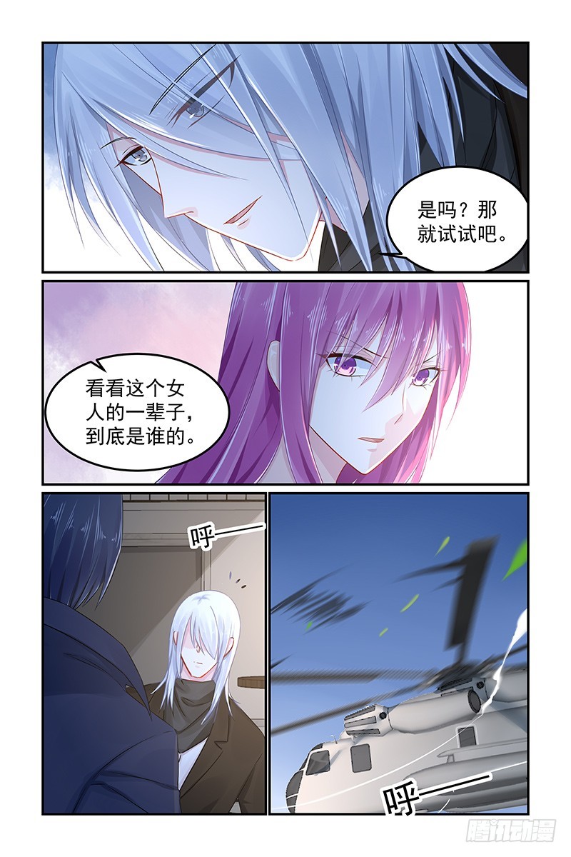 温暖的怀抱-第87话