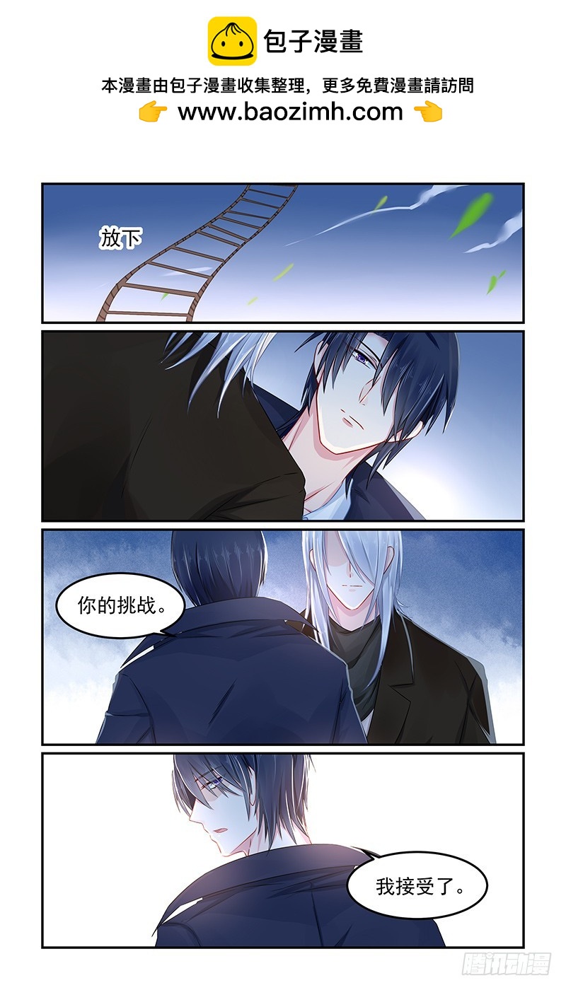 温暖的怀抱-第87话