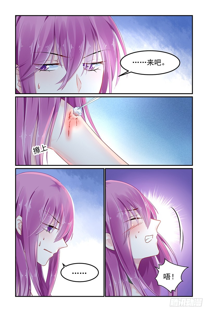温暖的怀抱-第87话