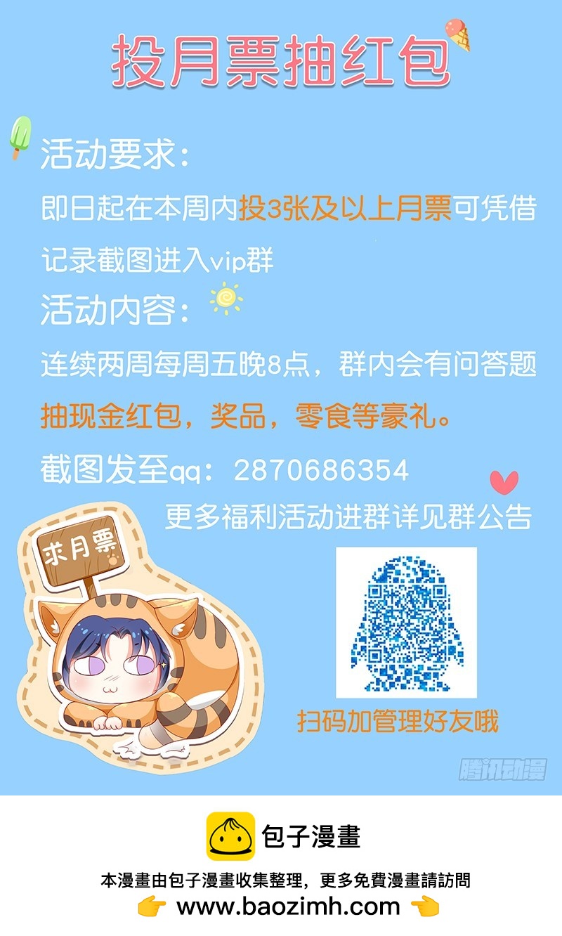 温暖的怀抱-第87话