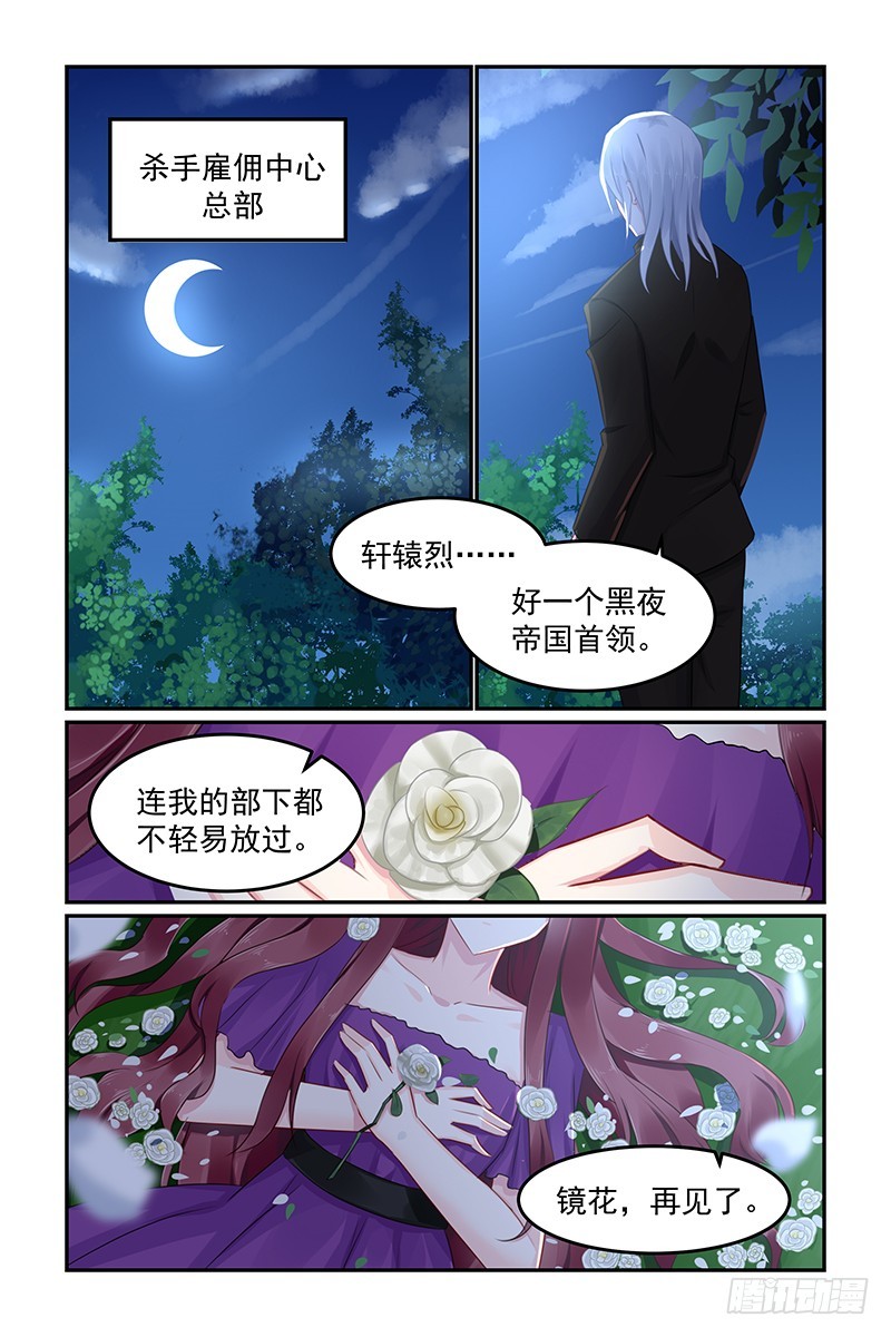 依靠-第89话
