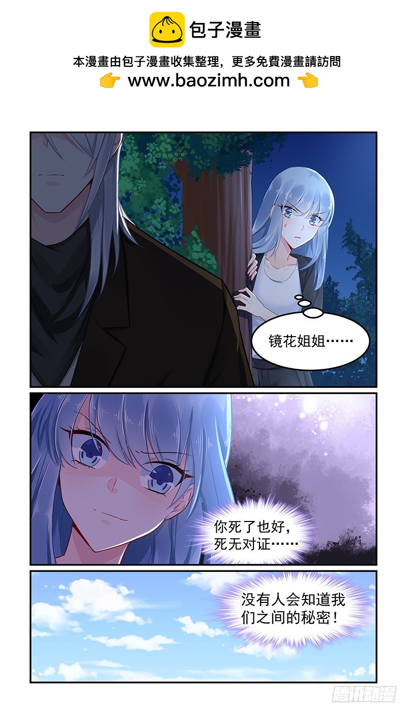 依靠-第89话