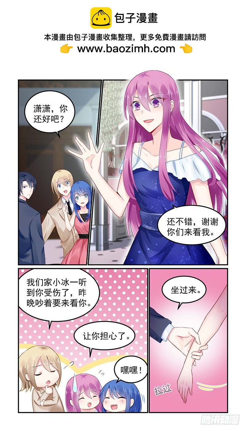 依靠-第89话