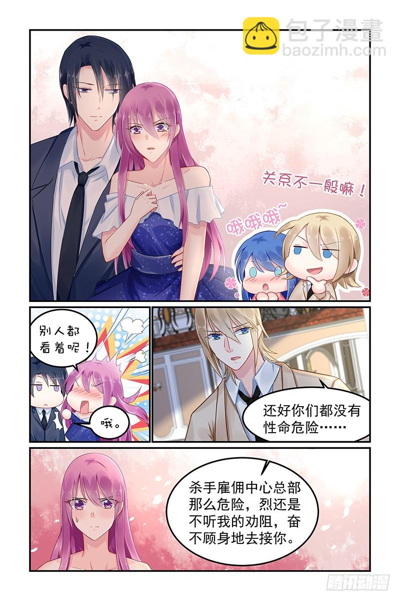 依靠-第89话