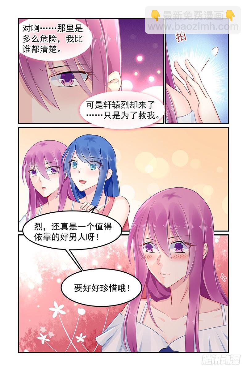 依靠-第89话