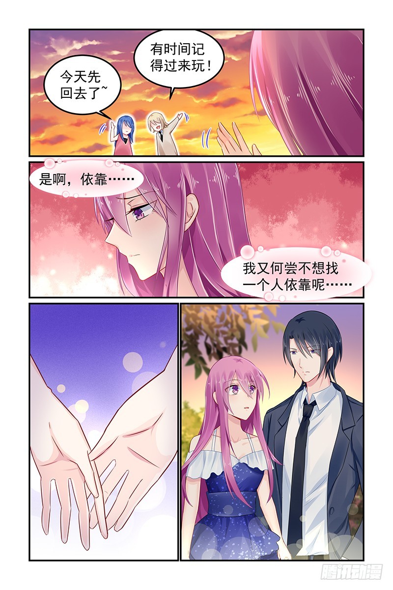 依靠-第89话