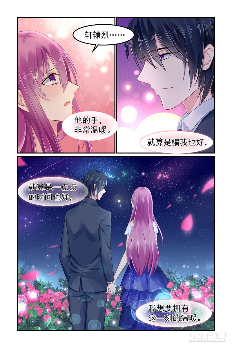 依靠-第89话
