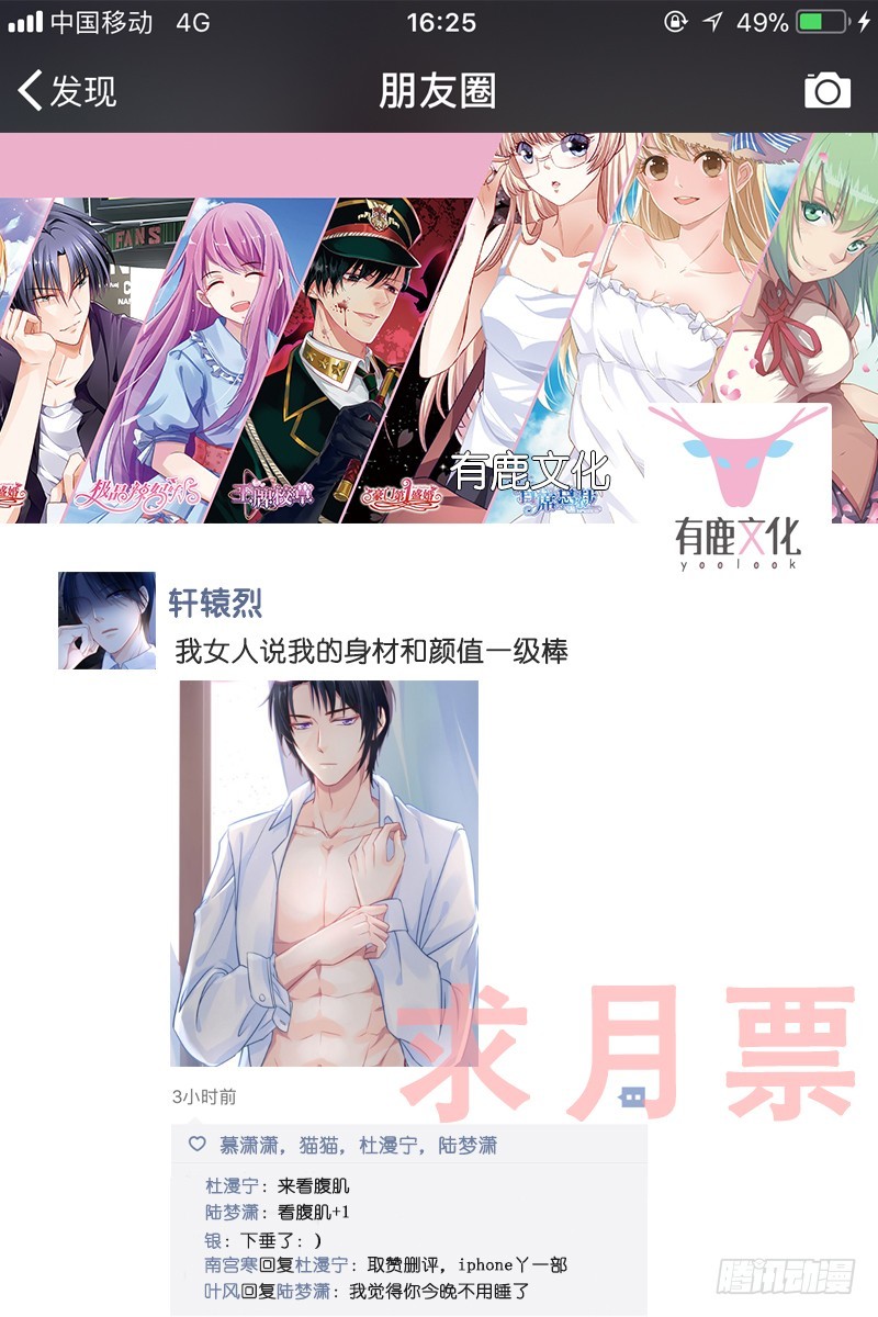 依靠-第89话