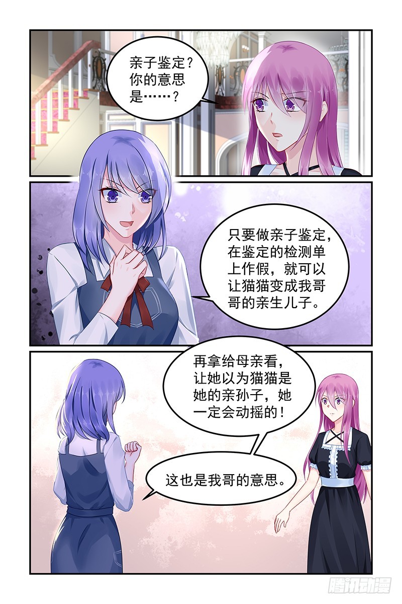 父子关系-第93话