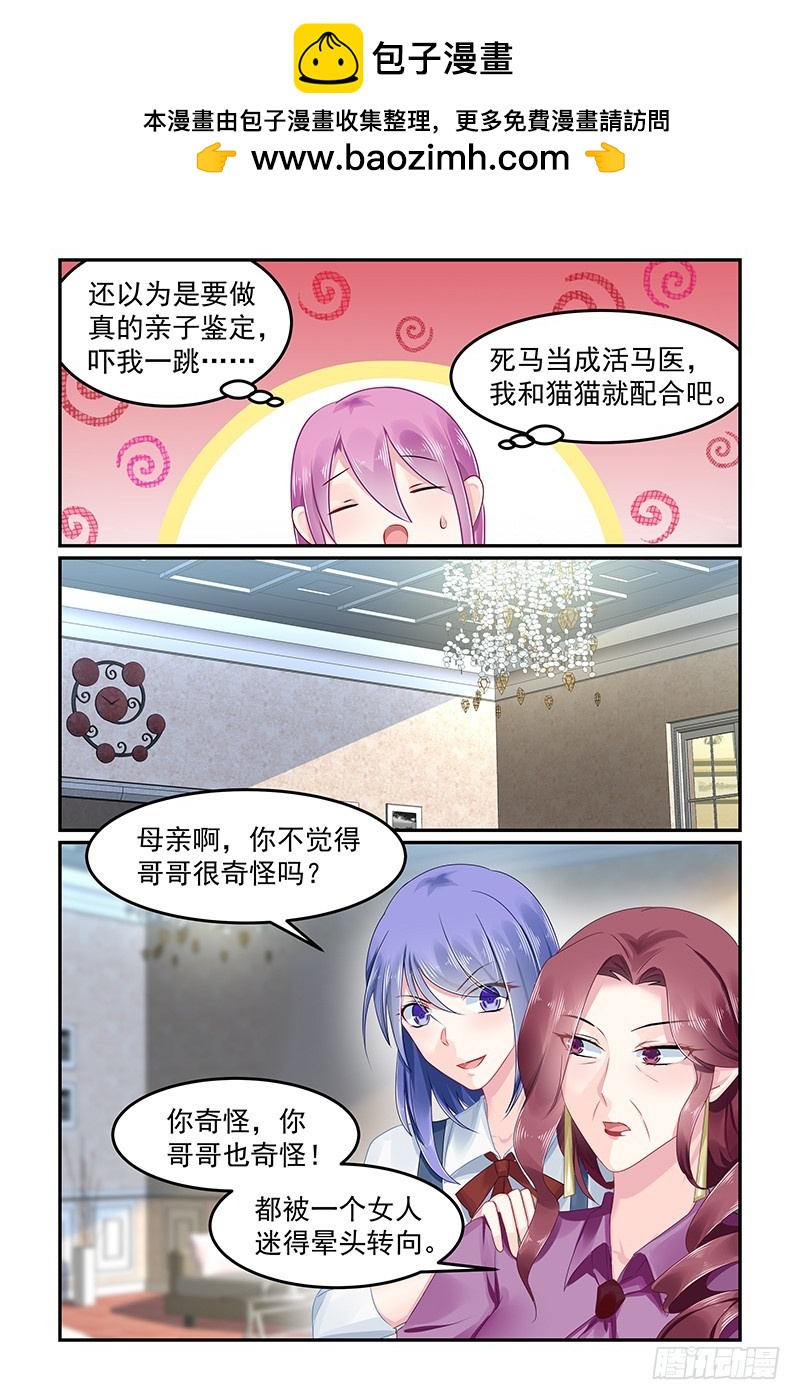 父子关系-第93话