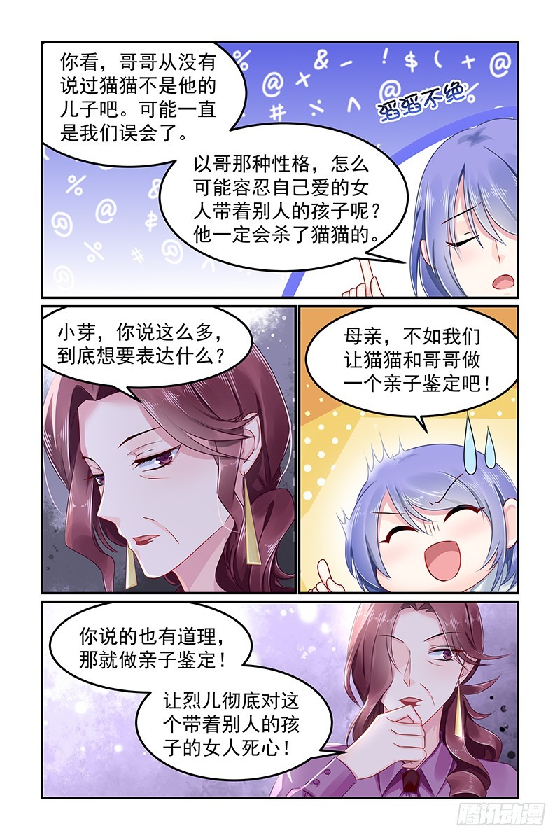 父子关系-第93话