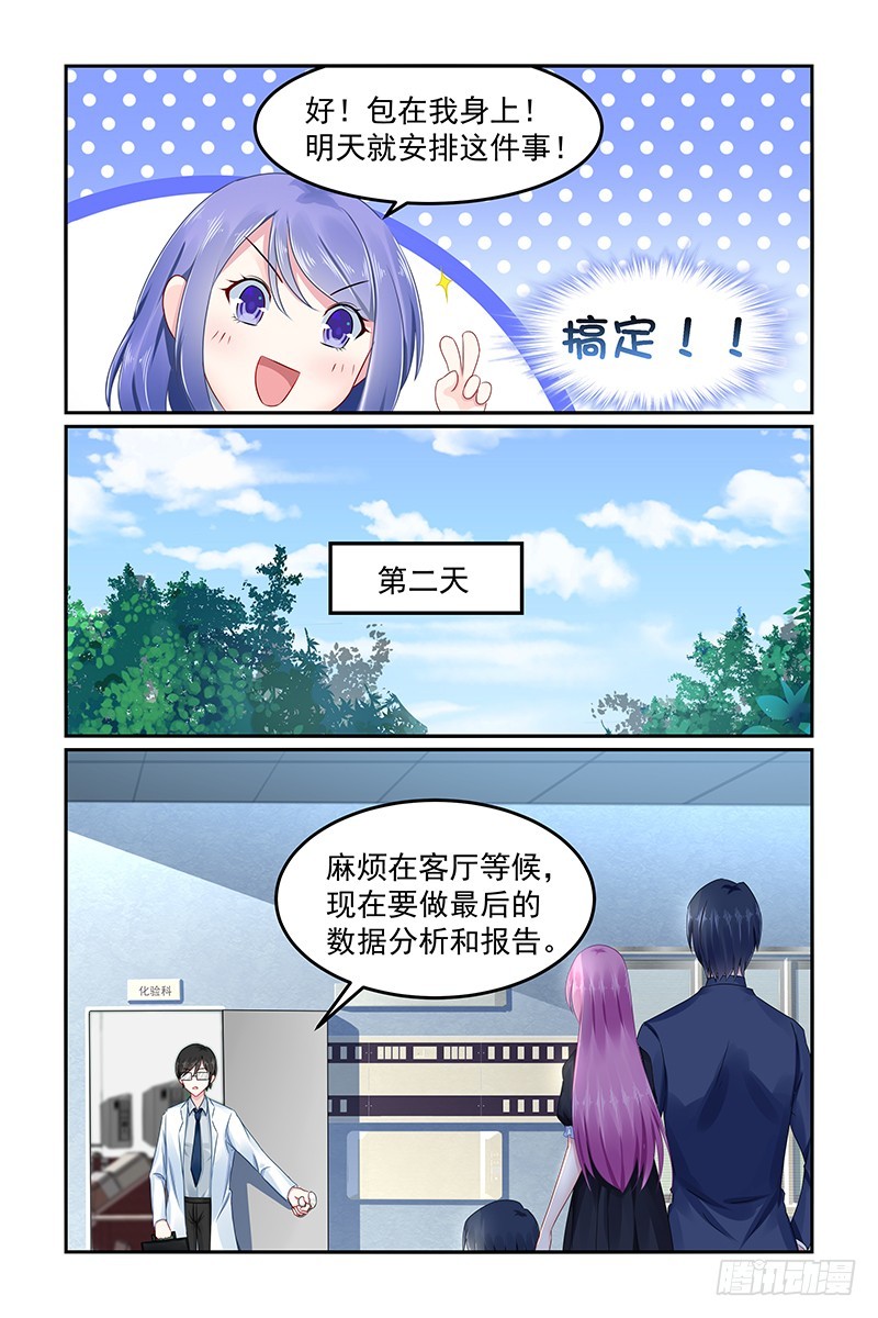 父子关系-第93话