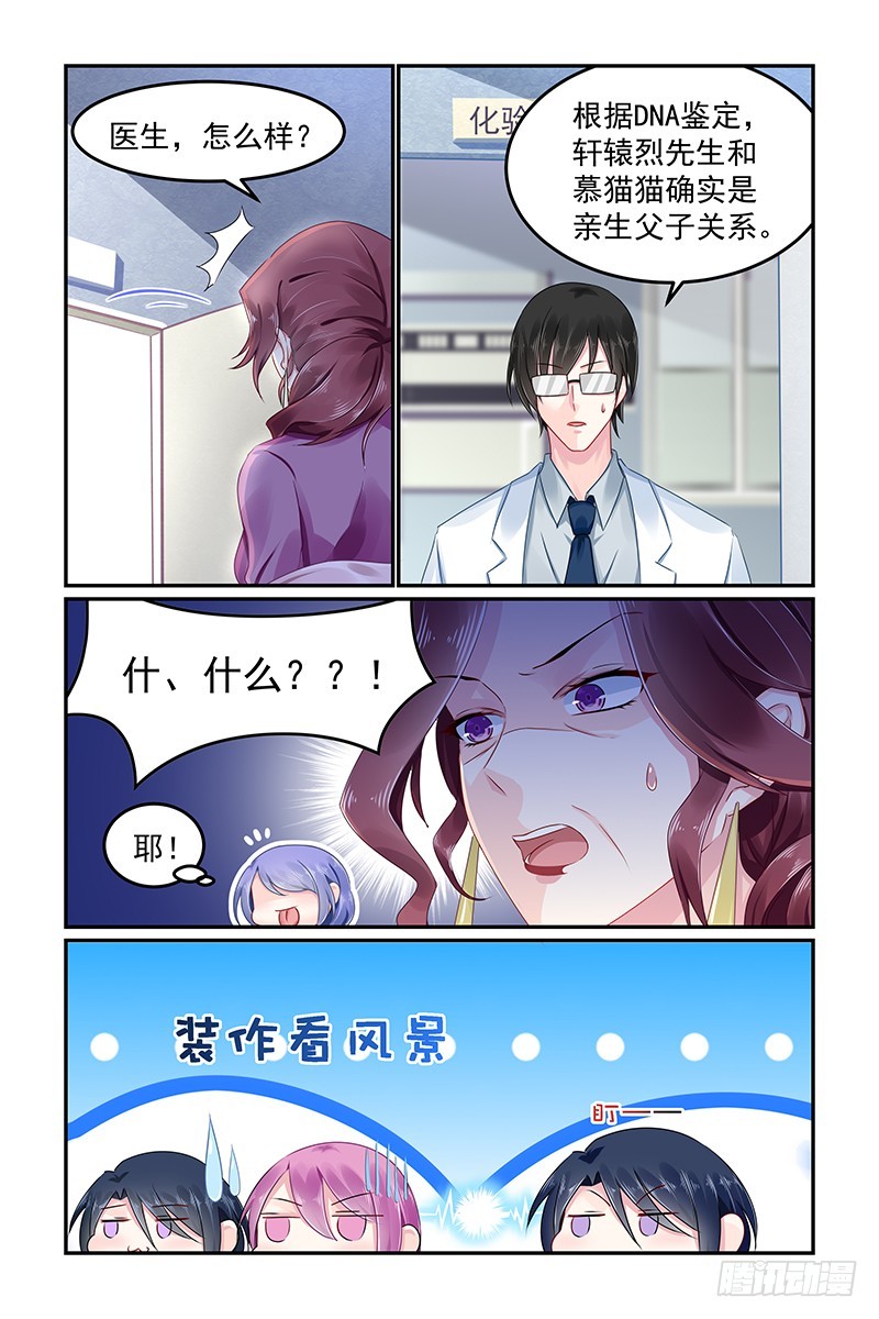 父子关系-第93话