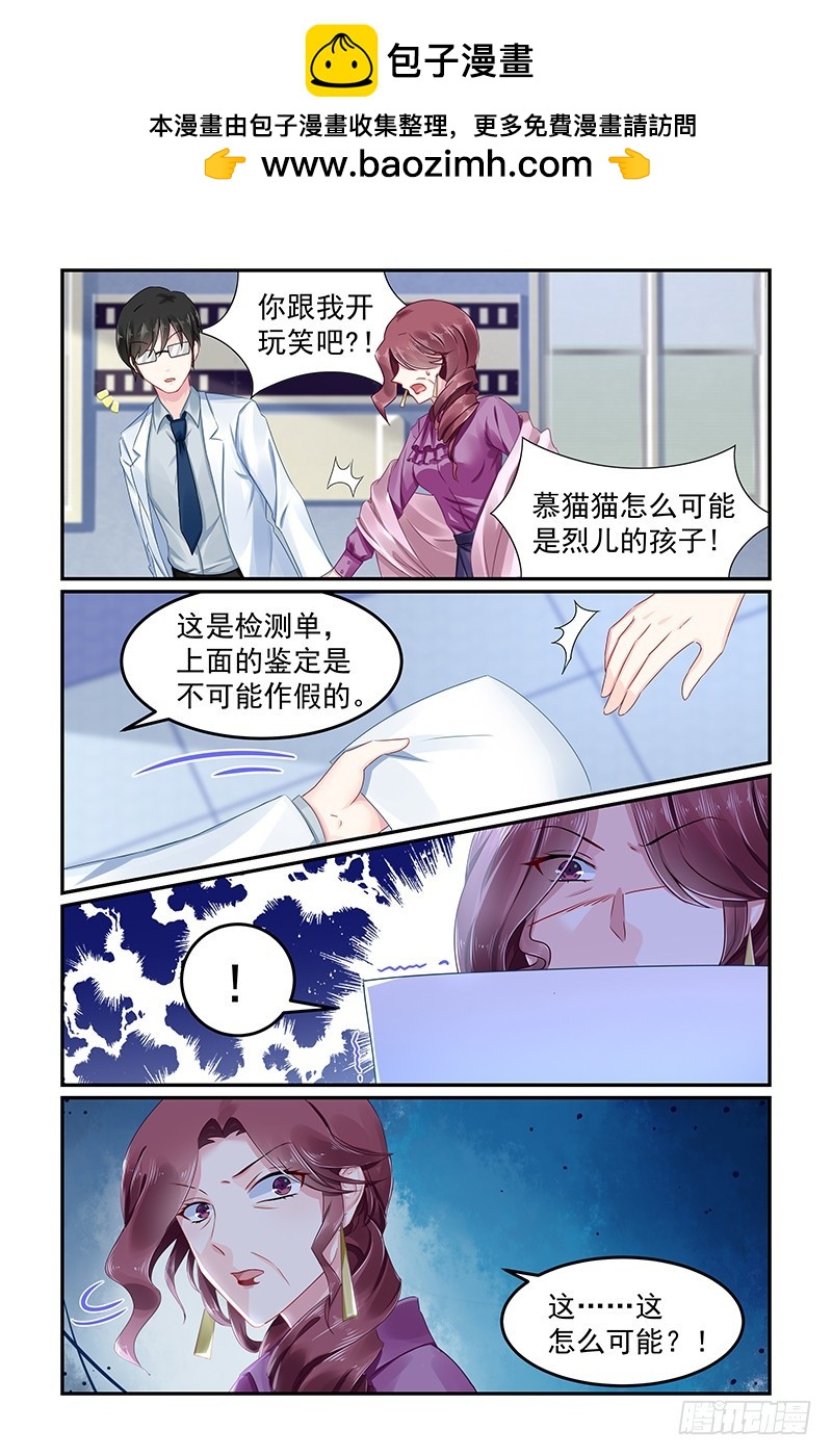 父子关系-第93话
