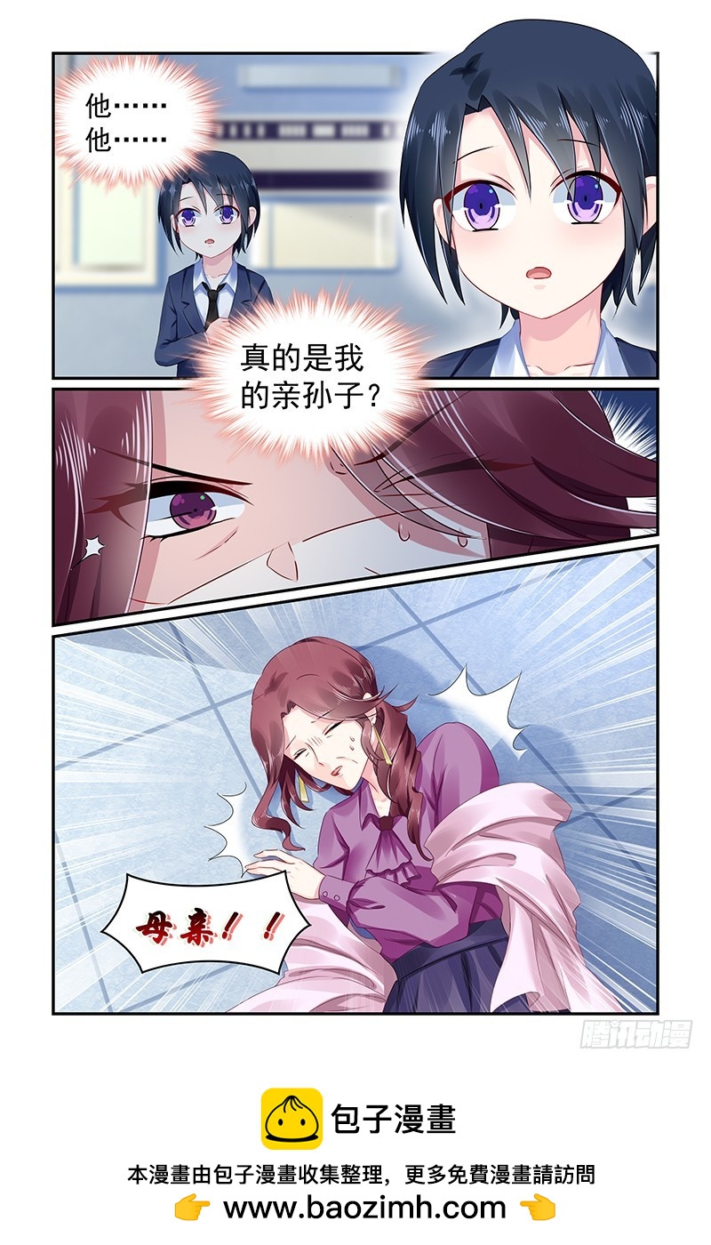 父子关系-第93话